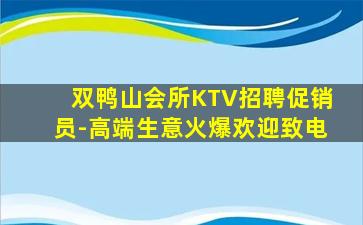 那曲KTV招聘